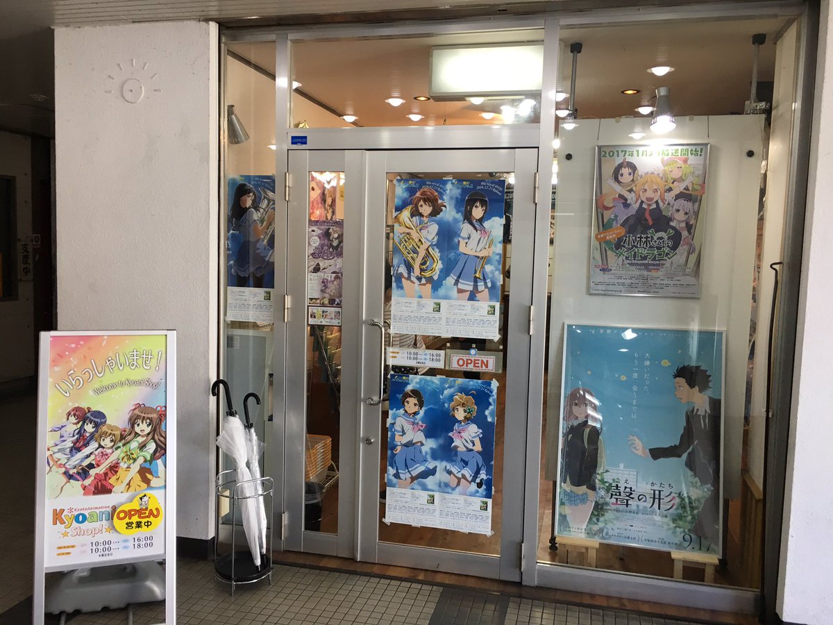 Anime Craft Weekly #33: Kyoto Animation Studio Tour – Sakuga Blog