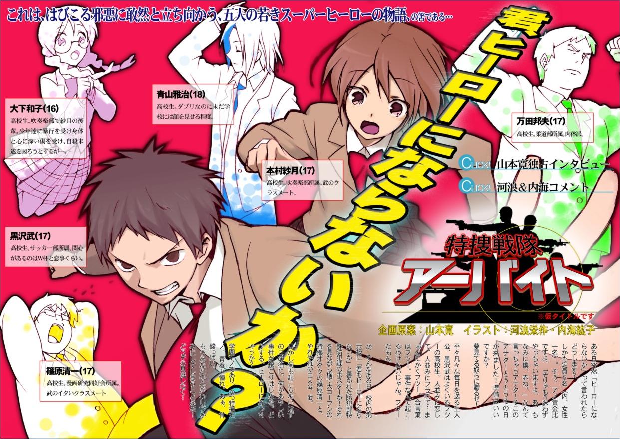 Tsurune Kazemai Archery Club Seiya Ryohei Nanao Kaito Kyoko Animation  Poster Lot